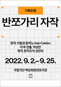 공연 포스터