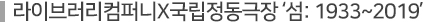 공연제목