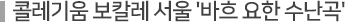 공연제목