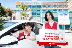 롯데렌탈, 장애아동 지원 위한 ‘친환경 기부 드라이빙 캠페인’ 진행...