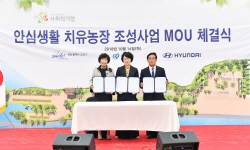 현대차가 육성하는 사회적기업, 치매노인 치유농장 ...