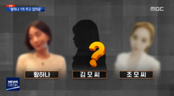 황하나가 '1억 가방' 주면서 했다는 말… "니가 다 안고 가라"
