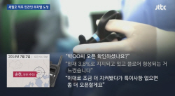 식당·병원·영화관, 무차별 도청한 朴정부 기무사… "최고의 부대" 칭찬까지