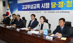 [포토]고교무상교육, '2학기 고3부터 단계적으로, 2021년 전학년 확대'                                                                                                                            