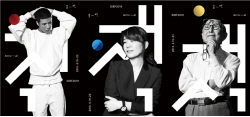 김형석·한강·한현민과 함께하는 '2019 서울국제도서전'