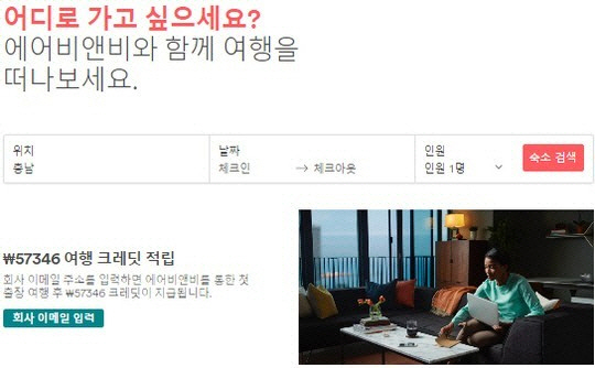 공정위 Vs 에어비앤비 '2차전'…"소비자 보호" Vs"한국만 예외 불가" 공정위 Vs 에어비앤비 '2차전'…"소비자 보호" Vs"한국만 예외 불가"