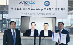 오토플러스, 국내 최초 중고차 Workshop 프로세스 획득...