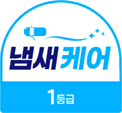 리본카, 중고차 업계 최초 ‘냄새 케어 서비스’ 실시