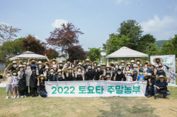 한국토요타, ‘2022 토요타 주말농부’ 실시