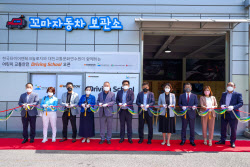 한국타이어, 소외계층 어린이 위한 '드라이빙 스쿨' 오픈