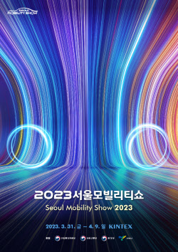 서울모빌리티쇼 31일 개막…세계 최초 등 21종 신차 공개