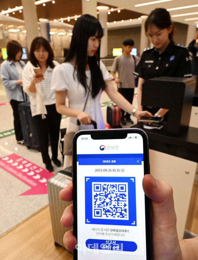 해외여행 입국시, 세관신고 모바일로 간편하게                                                                                                                              ...