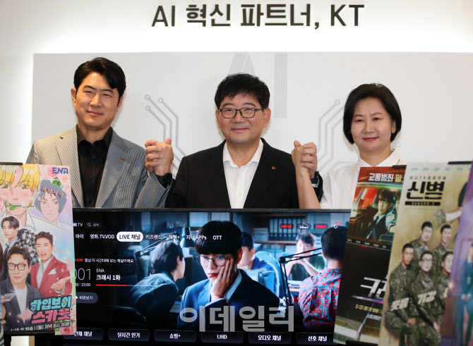 KT그룹, AI로 미디어·콘텐츠 산업 '가속도'                                                                                                                            ...