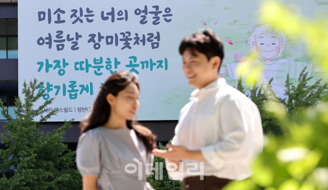 서울시, "K-군인, 당신이 영웅"…서울꿈새김판 호국보훈의달 새단장                                                                                                                 ...