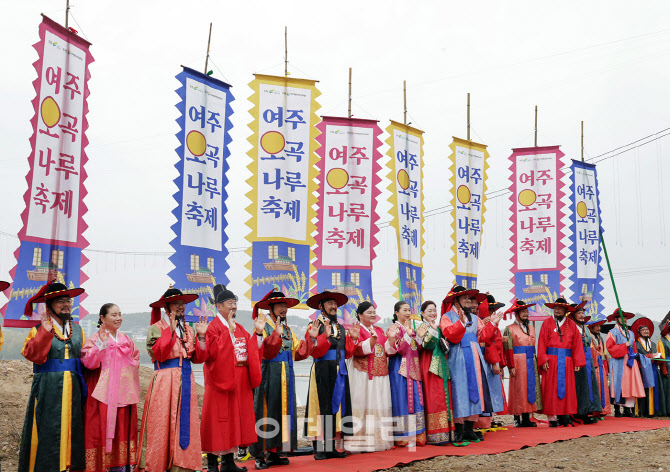 여주오곡나루축제 진상행렬                                                                                                                                        ...