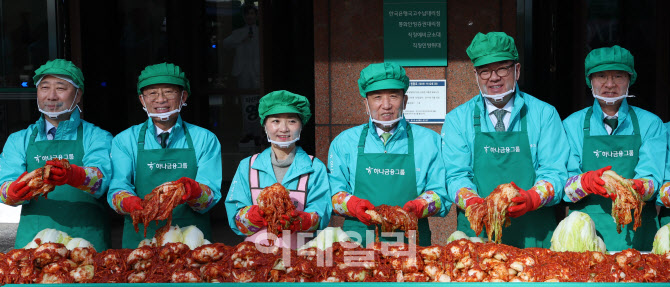 김장나눔 펼치는 함영주 회장과 하나금융그룹 임직원들                                                                                                                          ...