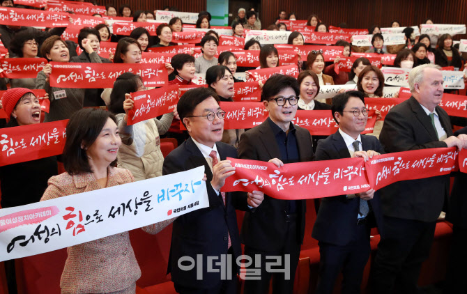 한동훈, '여성의 힘으로 세상을 바꾸자'                                                                                                                                ...