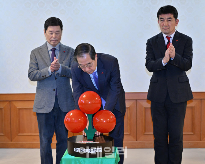 한덕수 총리, 사랑의열매 성금 기부                                                                                                                                  ...