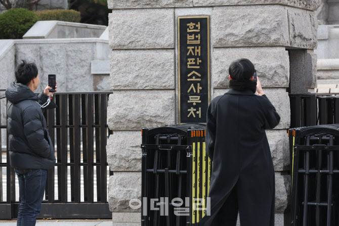 윤석열 대통령 탄핵 심판, 헌재의 시간                                                                                                                                 ...