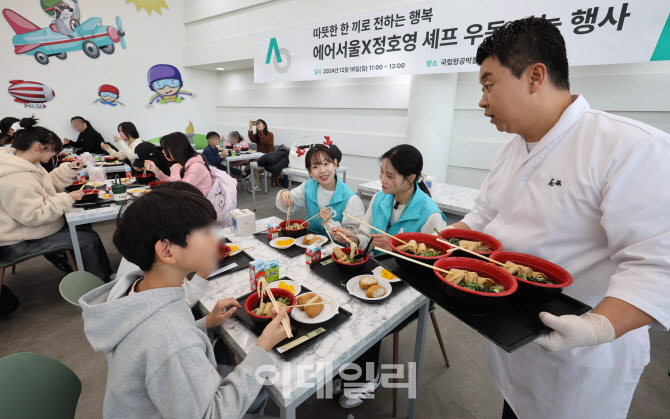 '에어서울X정호영 셰프, 청소년들에게 우동 전달                                                                                                                            ...