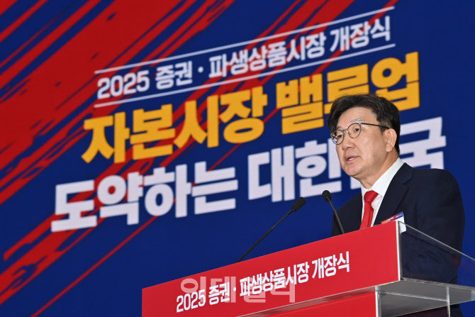 2025 증권·파생상품시장 개장식 축사하는 권성동 국민의힘 원내대표                                                                                                                 ...