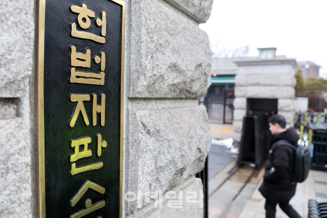 헌법재판소, 8인 체제 첫 재판관 회의 오늘 열어…본격 재판 준비                                                                                                                  ...