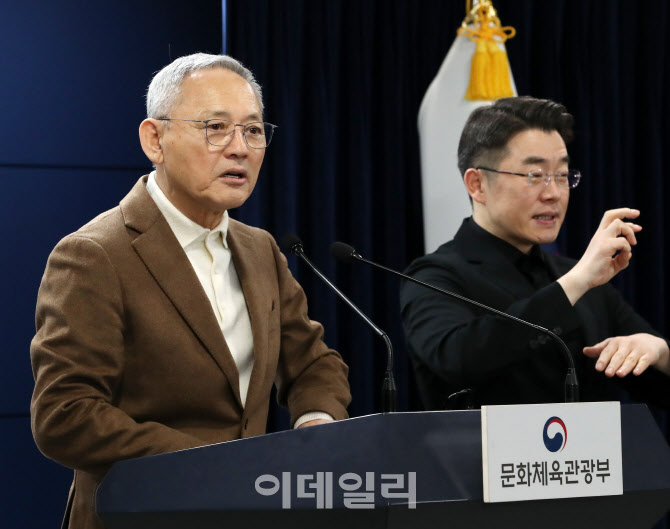 ‘문화한국 2035’ 발표하는 유인촌 장관                                                                                                                              ...