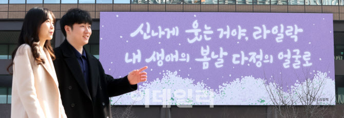 봄옷 입은 교보생명 광화문글판                                                                                                                                      ...