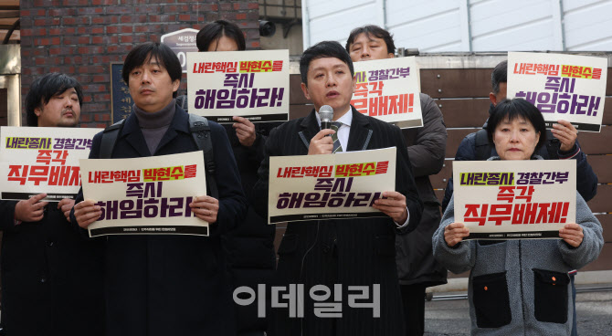 시민단체, 경찰 57명 내란 혐의로 고발                                                                                                                                ...