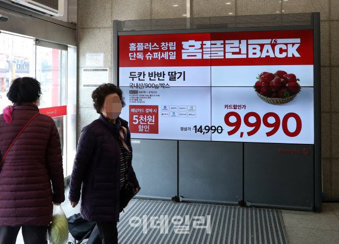 홈플러스 매장 입구                                                                                                                                           ...