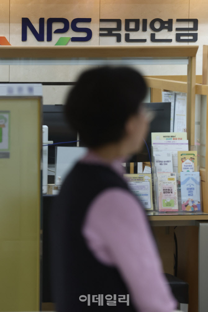 국민연금 개혁안 합의                                                                                                                                           ...
