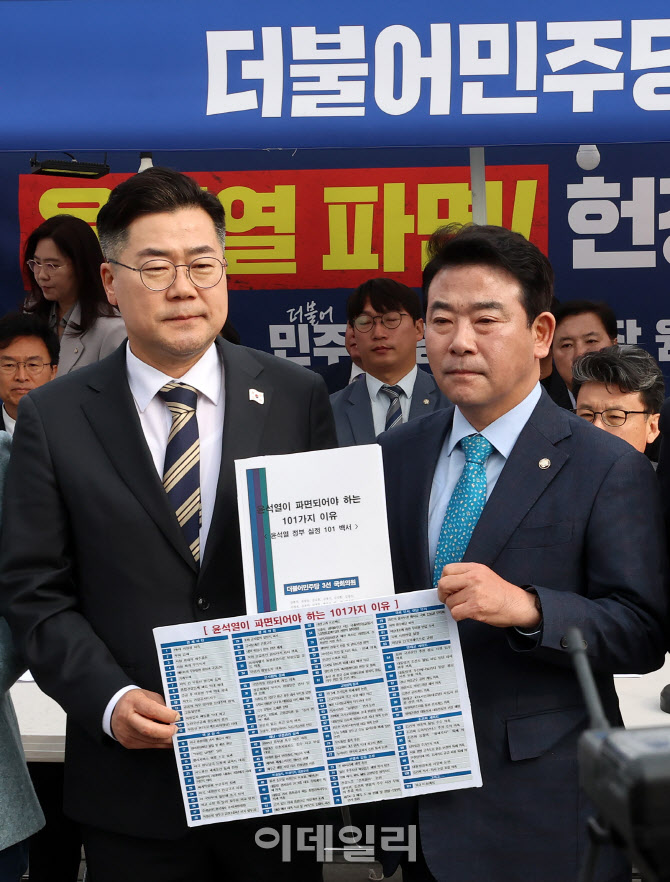 박찬대 원내대표, 윤 대통령 파면되어야 하는 101가지 이유 백서 전달받아                                                                                                             ...