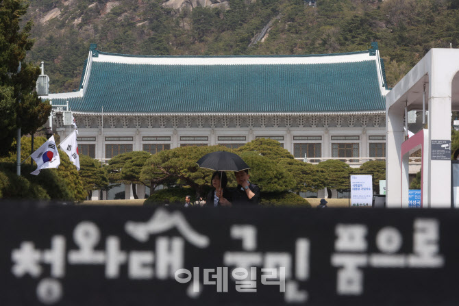 청와대 관람객 증가                                                                                                                                            ...