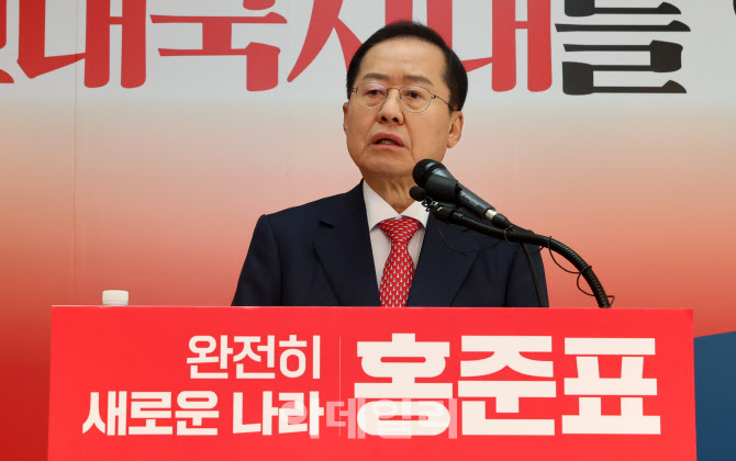 홍준표, '선진대국 국가대개혁 100정치 비전 발표 "4년 중임제 시행·헌재 폐지"                                                                                                        ...