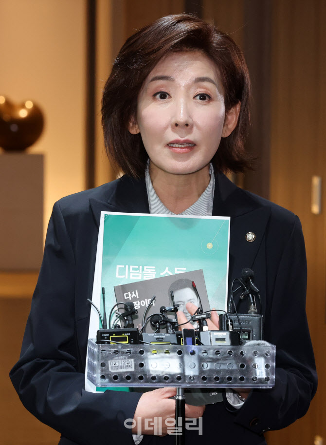 발언하는 나경원 의원                                                                                                                                           ...