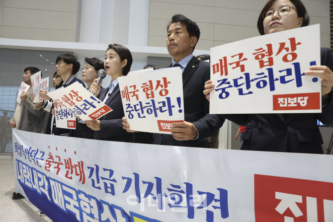 진보당, 최상목 부총리 출국 비판                                                                                                                                    ...