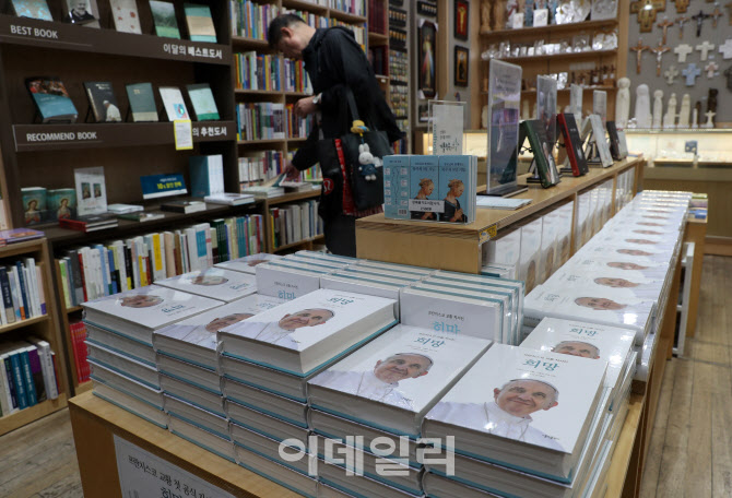 프란치스코 교황 '희망'                                                                                                                                        ...