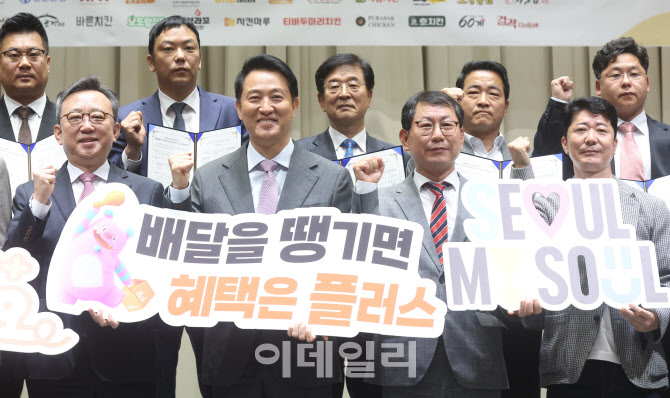 오세훈 시장-정상혁 은행장, 서울배달+ 땡겨요                                                                                                                             ...