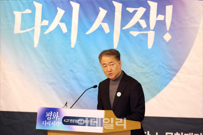 판문점선언 개회사하는 박능후 상임대표                                                                                                                                 ...