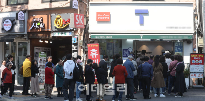 '유심교체' SKT 대리점 앞에서 기다리는 시민들                                                                                                                           ...