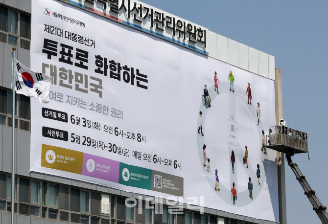 투표참여 홍보 대형 현수막                                                                                                                                       ...