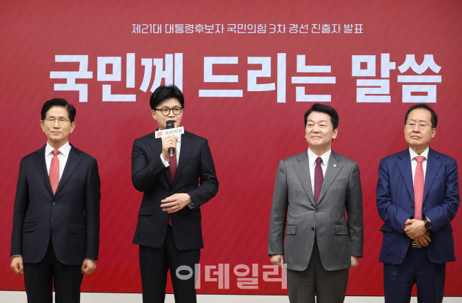 3차 경선 진출, '소감 밝히는 한동훈'                                                                                                                                ...