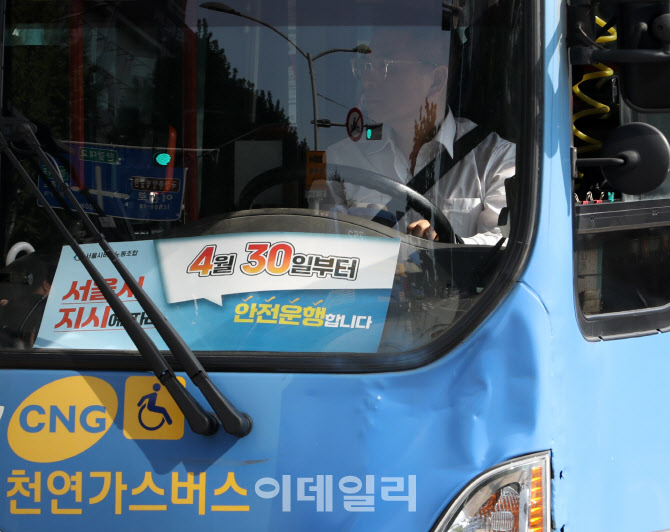 4월 30일부터 안전운행                                                                                                                                        ...