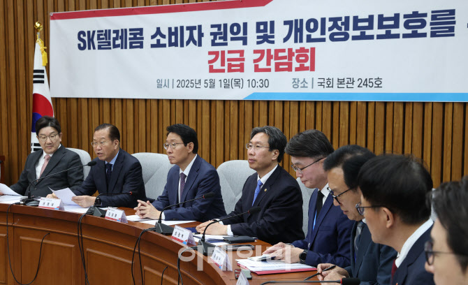 SK텔레콤 소비자 권익 및 개인정보보호를 위한 긴급 간담회                                                                                                                     ...