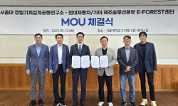 현대차·기아-서울대, '소프트웨어 중심 공장' 기술 공동 연구