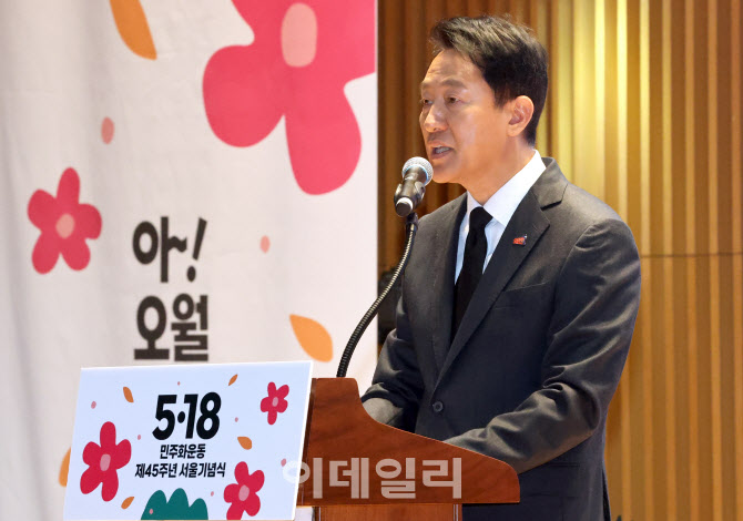 5·18 민주화운동 제45주년 기념사하는 오세훈 시장                                                                                                                         ...