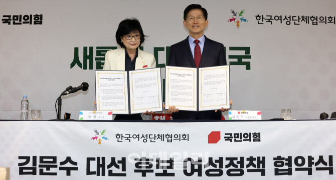 한국여성단체협의회·국민의힘 정책협약식 참석한 김문수 후보                                                                                                                       ...