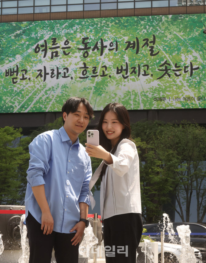 광화문글판, '여름은 동사의 계절'                                                                                                                                   ...