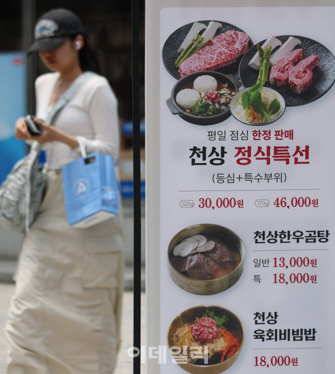 '5년새 외식물가 20% 이상 올라...런치플레이션 심화'                                                                                                                      ...