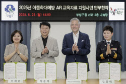 지엠한마음재단, 지역 아동학대 예방 위한 AR 교육 지원